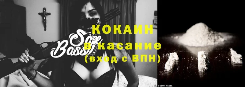 Cocaine FishScale  Апрелевка 