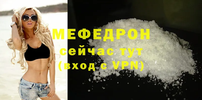 гидра ТОР  Апрелевка  Мефедрон mephedrone 